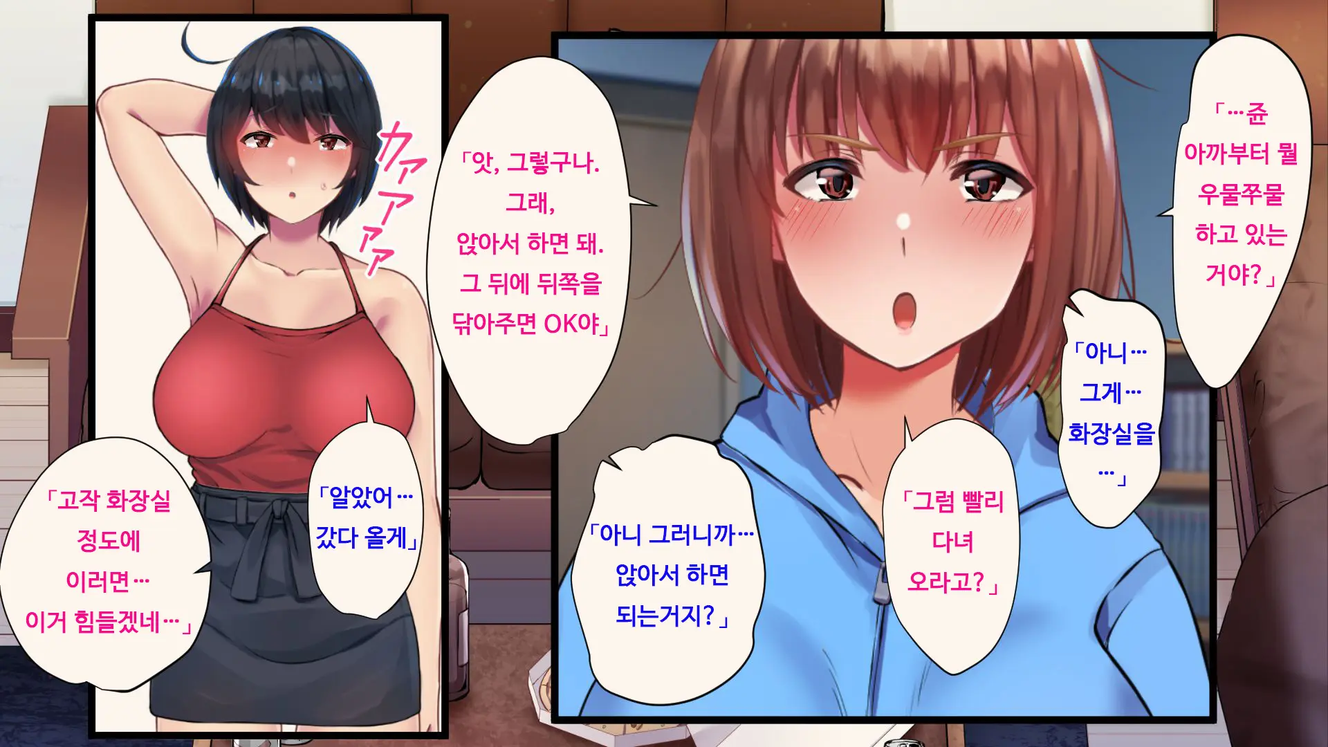 Ore Ga Doutei To Shojo O Ushinatta Ohanashi!! | 내가 동정과 처녀를 잃은 이야기!!